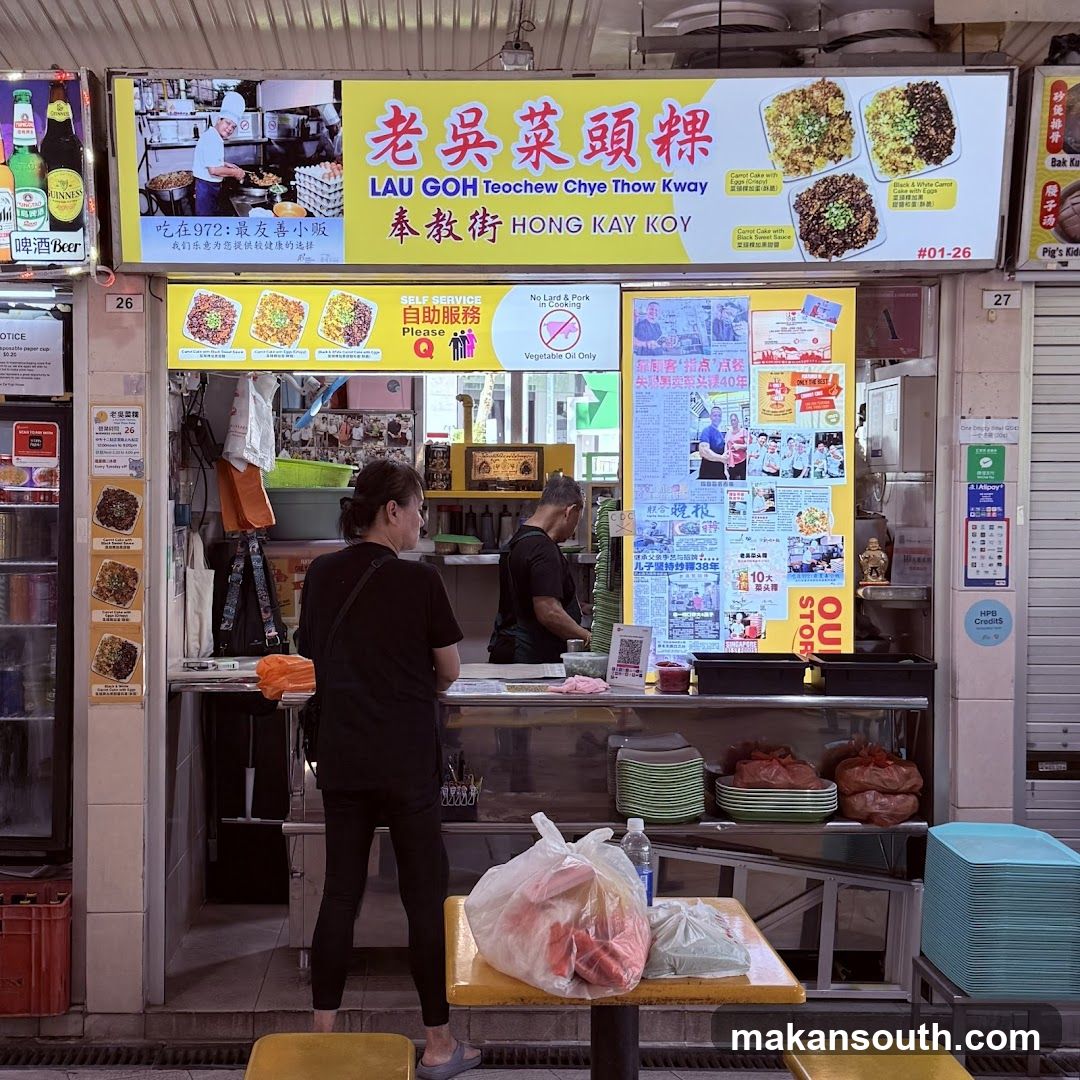 Lau Goh Teochew Chye Thow Kway
