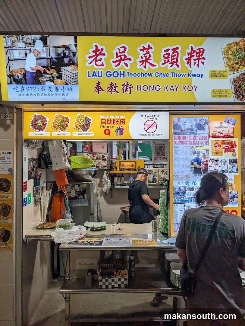 Lau Goh Teochew Chye Thow Kway