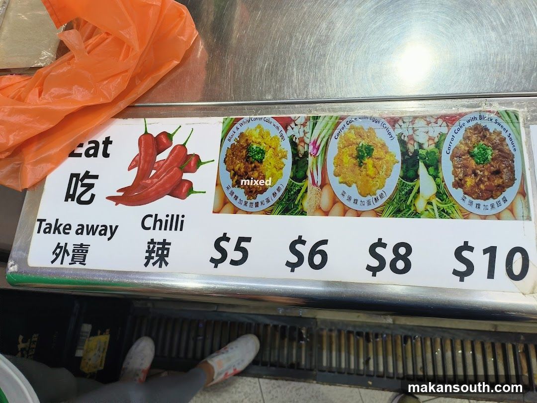 Chilli Rice Menu Display