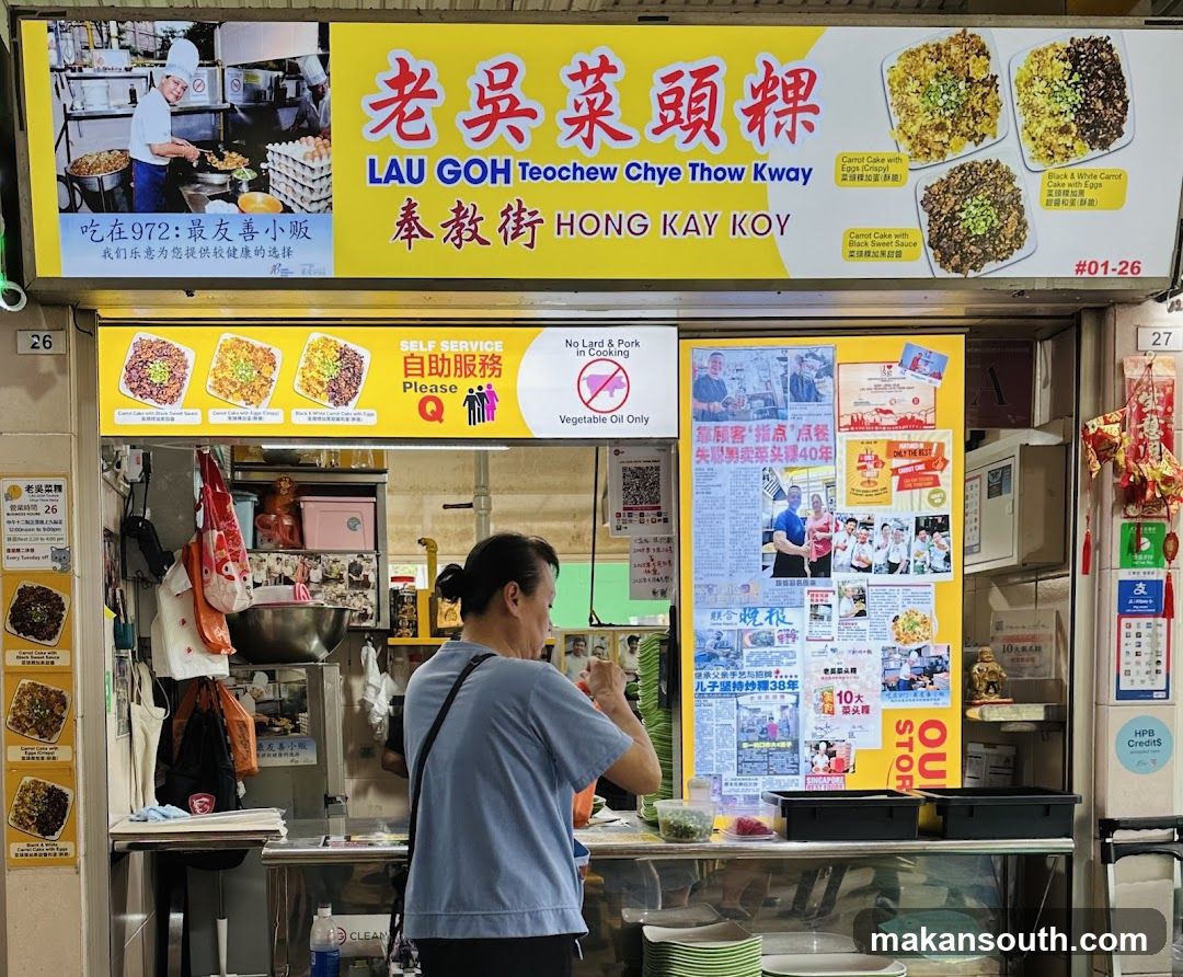 Lau Goh Teochew Chye Thow Kway