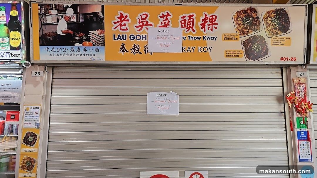 Lau Goh Kow Kway Shop Front