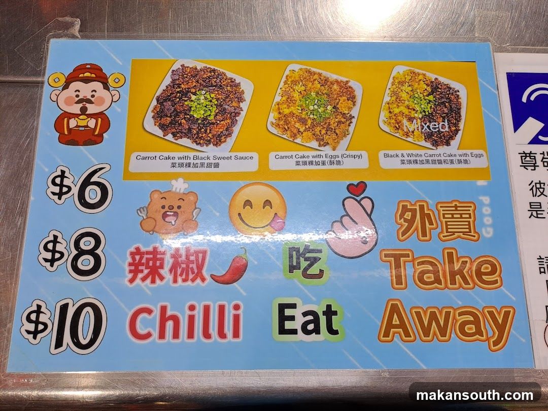 Carrot Cake Menu Board
