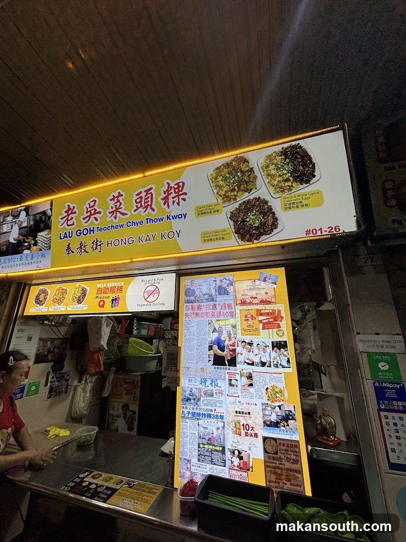 Lau Goh Teochew Chye Thow Kway
