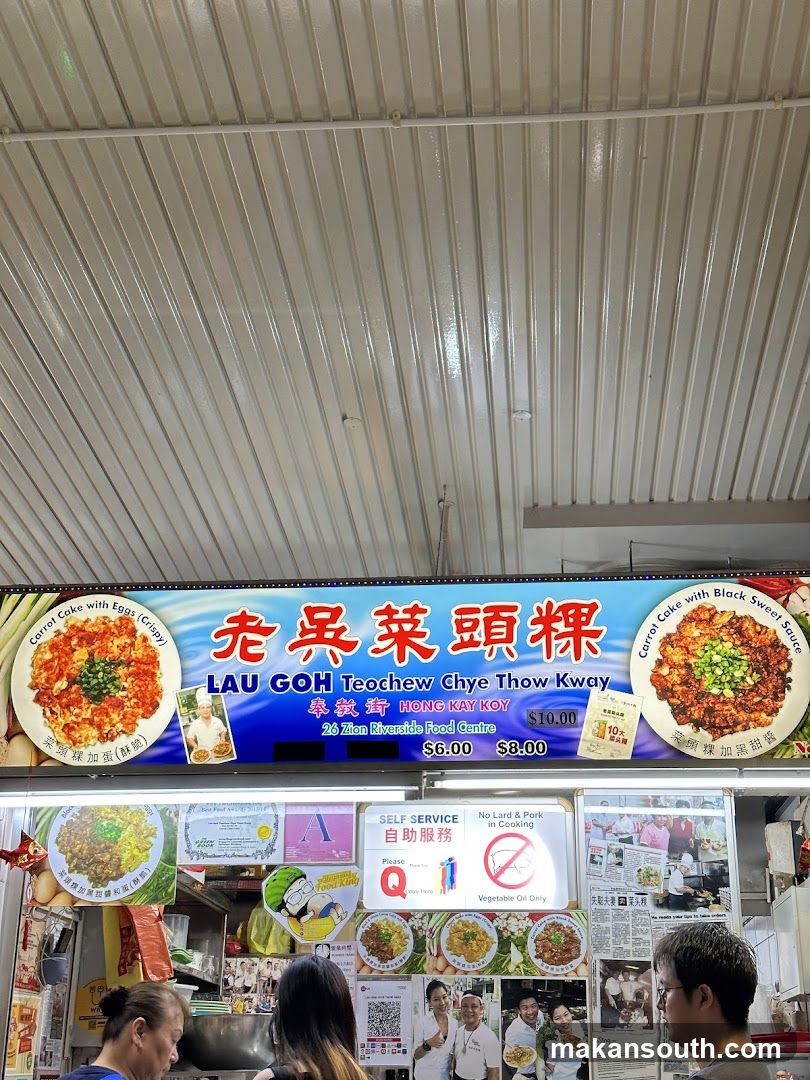 Lau Go Teochew Chye Thow Kway