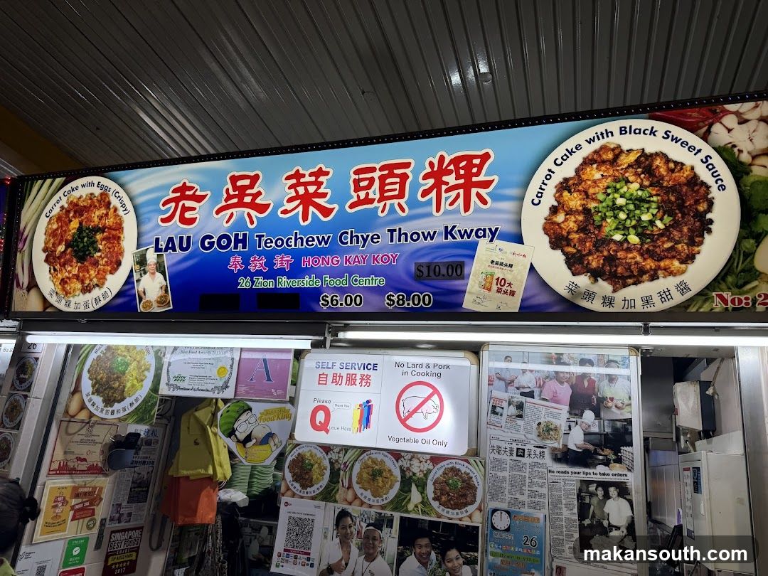 Lau Go Teochew Chye Thow Kway Stall