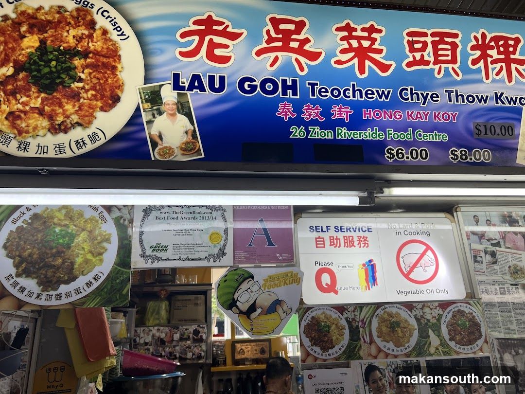 Lau Goh Teochew Chye Thow Kwee