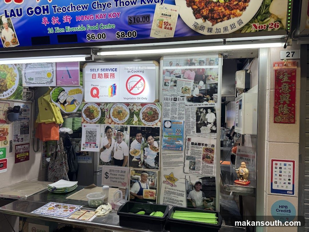 Lau Goh Teochew Chye Thow Kway