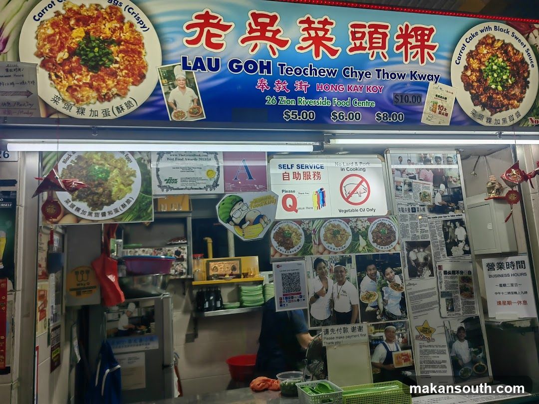 Lau Goh Teochew Chye Thow Kway