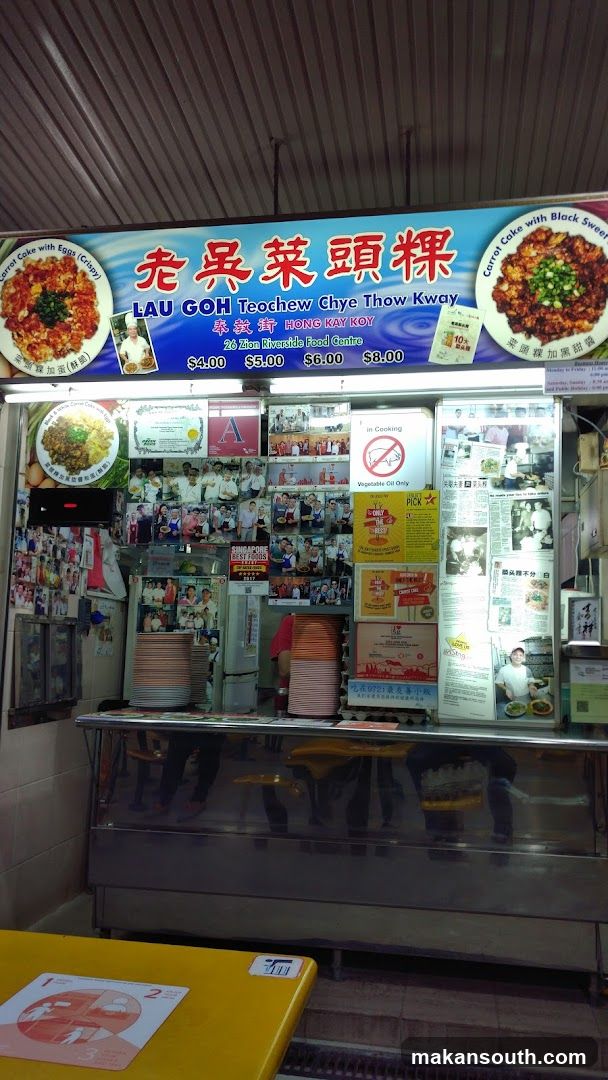 Lau Goh Teochew Chye Thow Kway