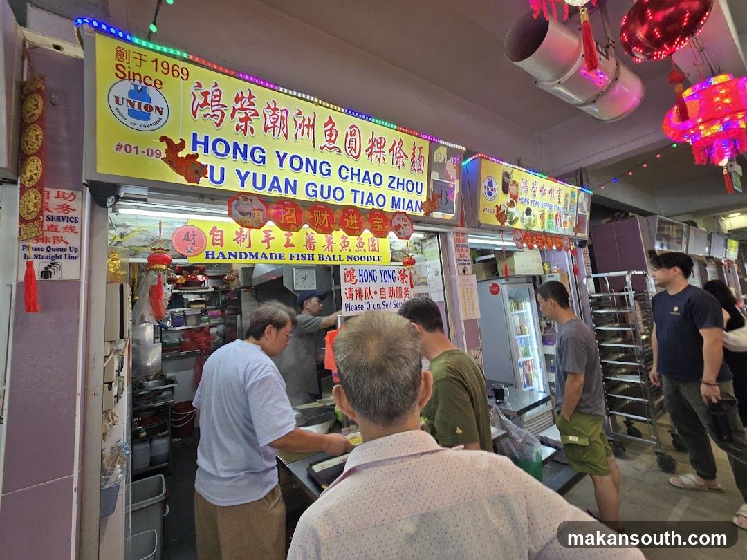 Hong Yong Chao Zhou Yu Yuan Guo Tiao Mian 鸿荣潮洲鱼圆粿條麵