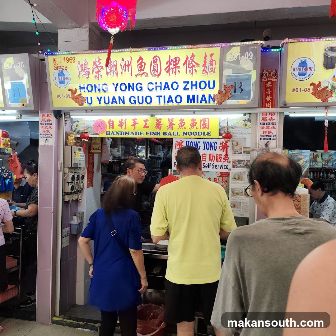 Hong Yong Chao Zhou Yu Yuan Guo Tiao Mian 鸿荣潮洲鱼圆粿條麵