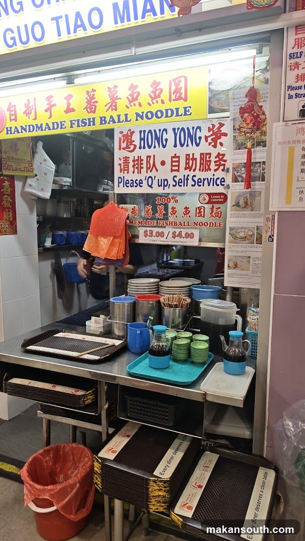 Hong Yong Chao Zhou Yu Yuan Guo Tiao Mian 鸿荣潮洲鱼圆粿條麵