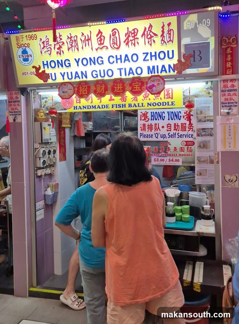 Hong Yong Chao Zhou Yu Yuan Guo Tiao Mian 鸿荣潮洲鱼圆粿條麵