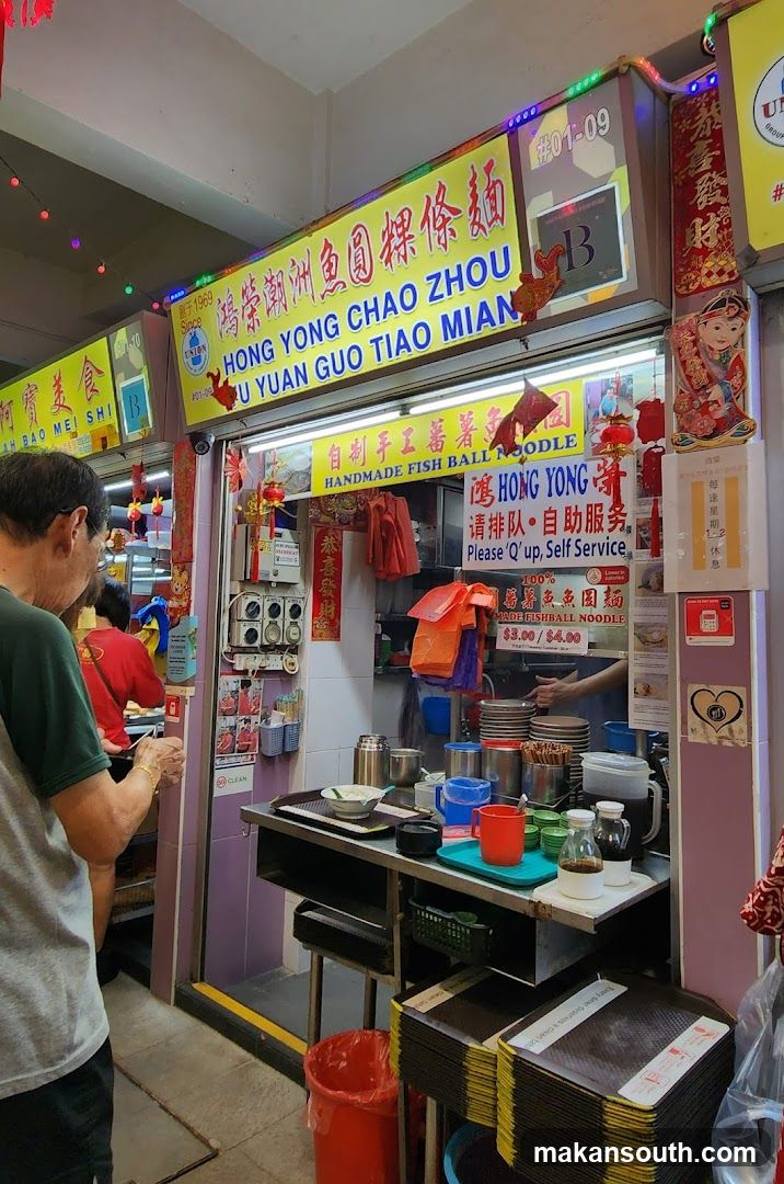 HONG YONG CHAO ZHOU Fish Ball Noodle Shop