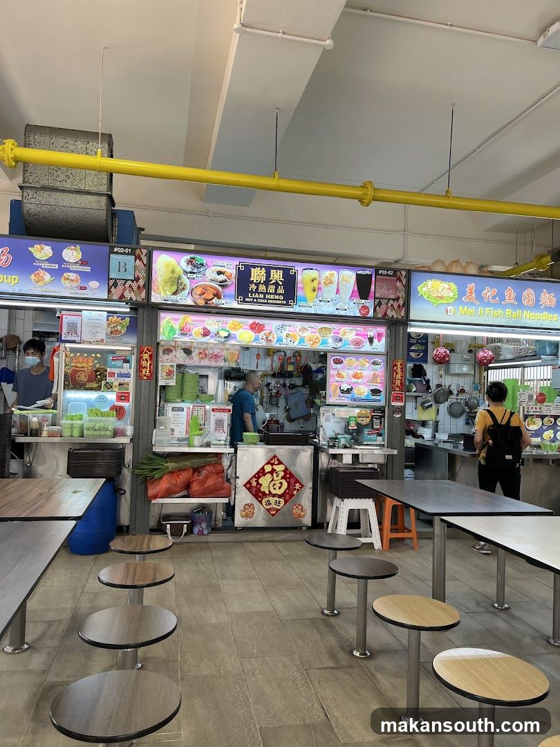 联興冷热甜品 Lian Heng Hot & Cold Desserts