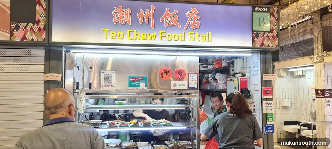 潮州饭店 Teo Chew Food Stall