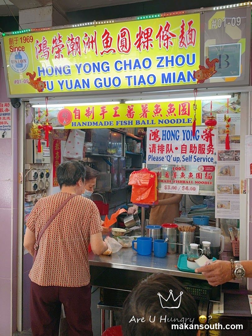 Hung Yong Chao Zhou Fish Ball Noodle Stall