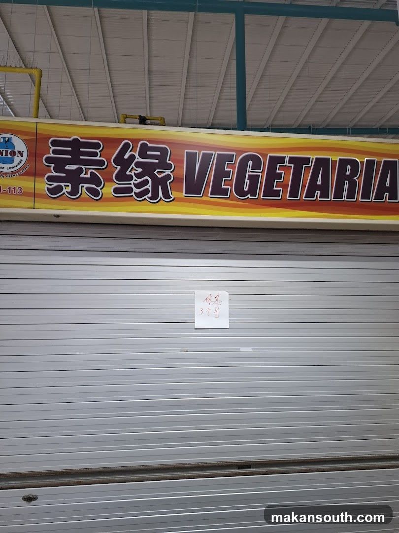 Su Yuan Vegetarian