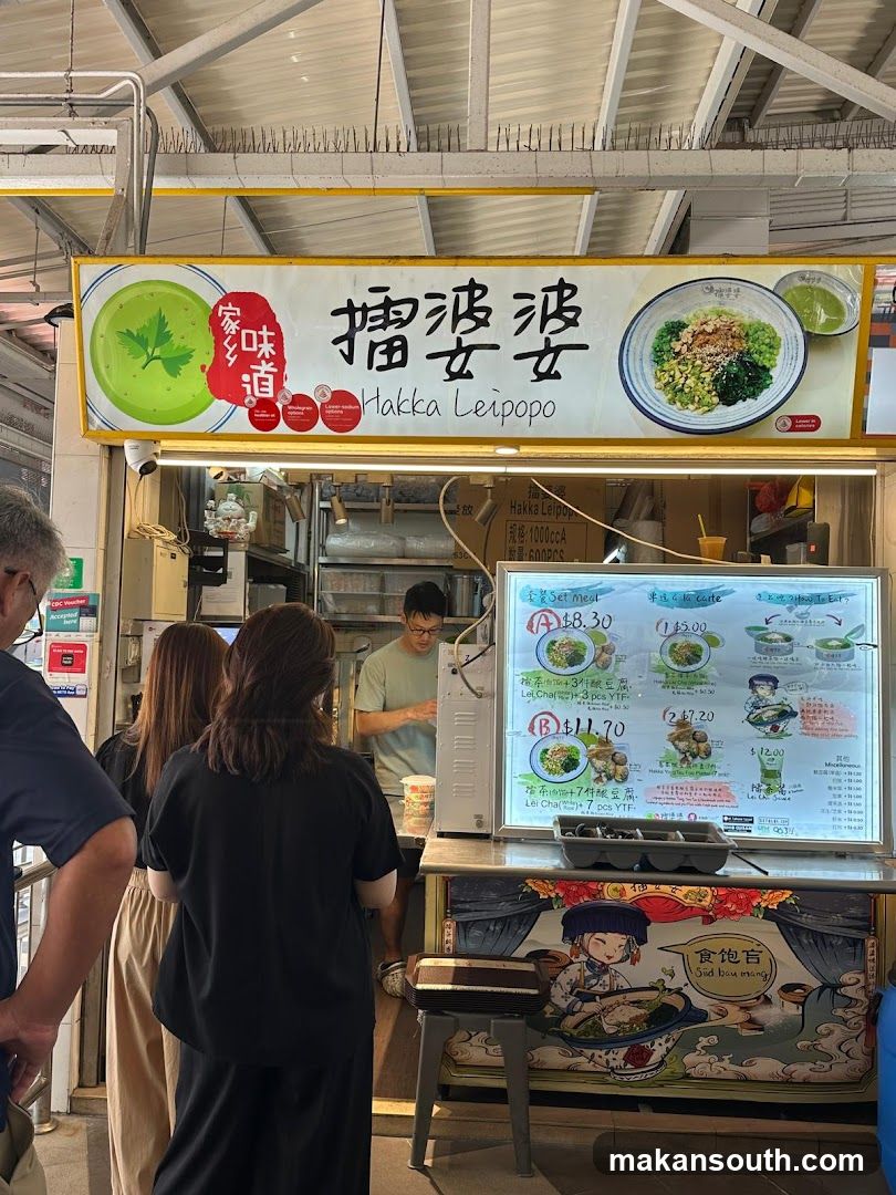 Hakka Leipopo 客家擂婆婆