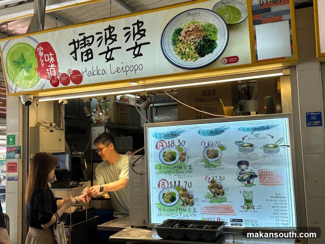Hakka Leipopo 客家擂婆婆