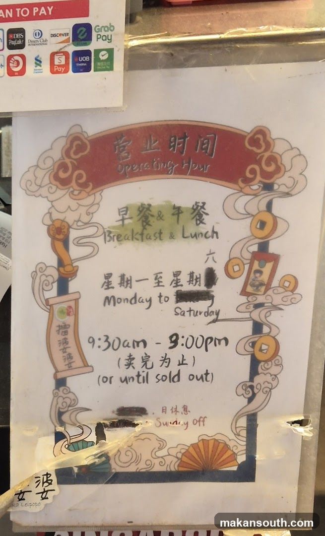Operating Hours Sign