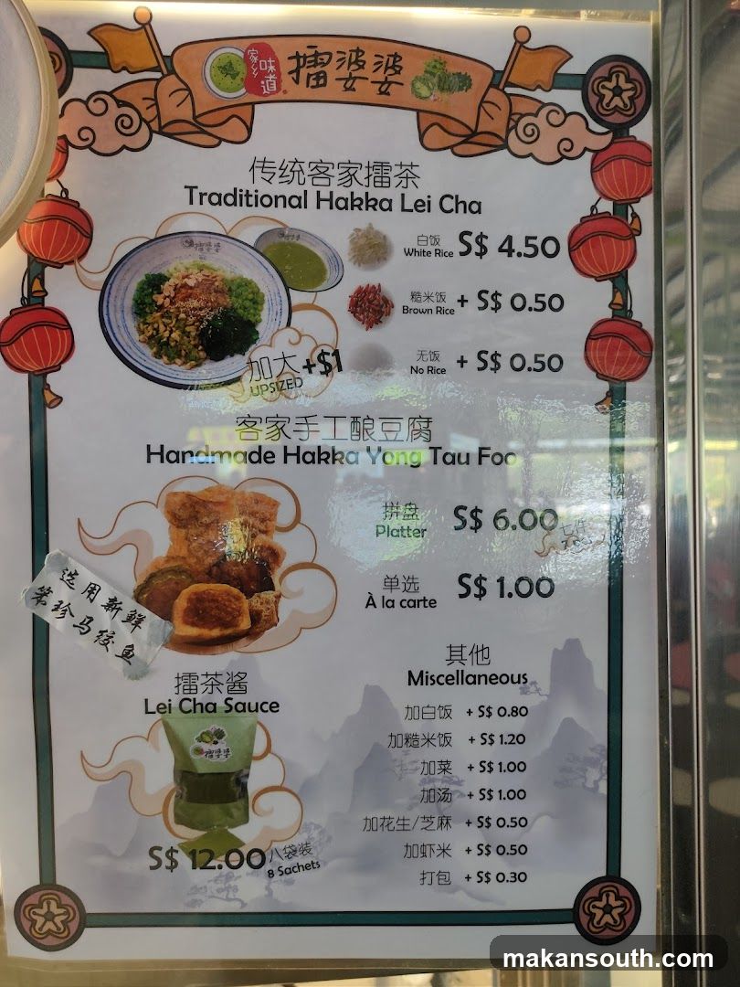 Traditional Hakka Lei Cha & Yong Tau Foo Menu