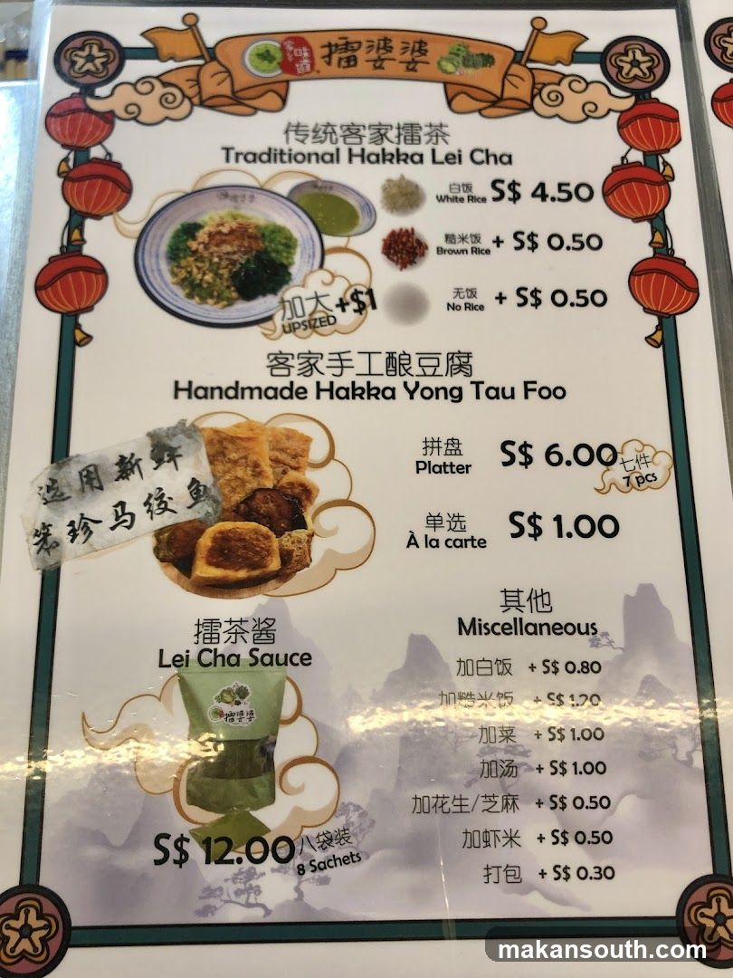 Traditional Hakka Lei Cha Menu