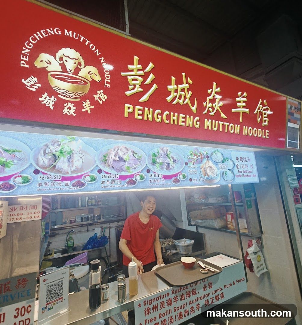 Pengcheng Mutton Noodle Shop Interior View