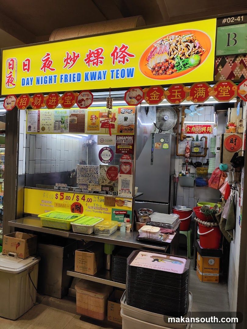 Day Night Fried Kway Teow 日夜炒粿条