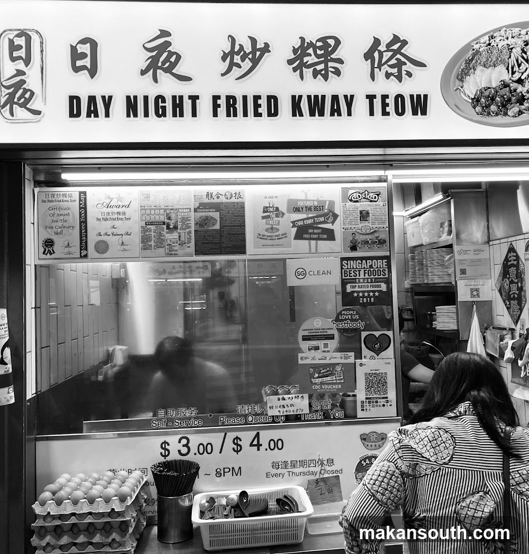 Day Night Fried Kway Teow 日夜炒粿条