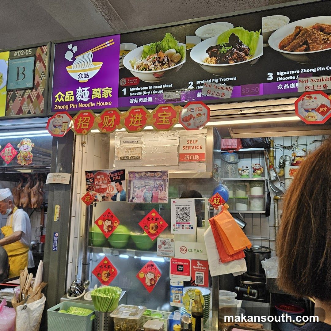Zhong Pin Noodle House Interior View