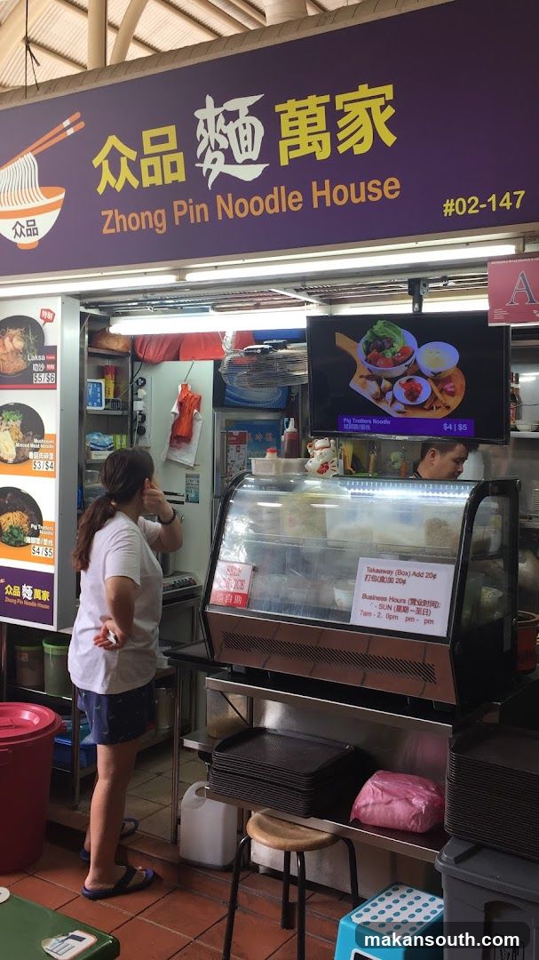Zhong Pin Noodle House Interior View