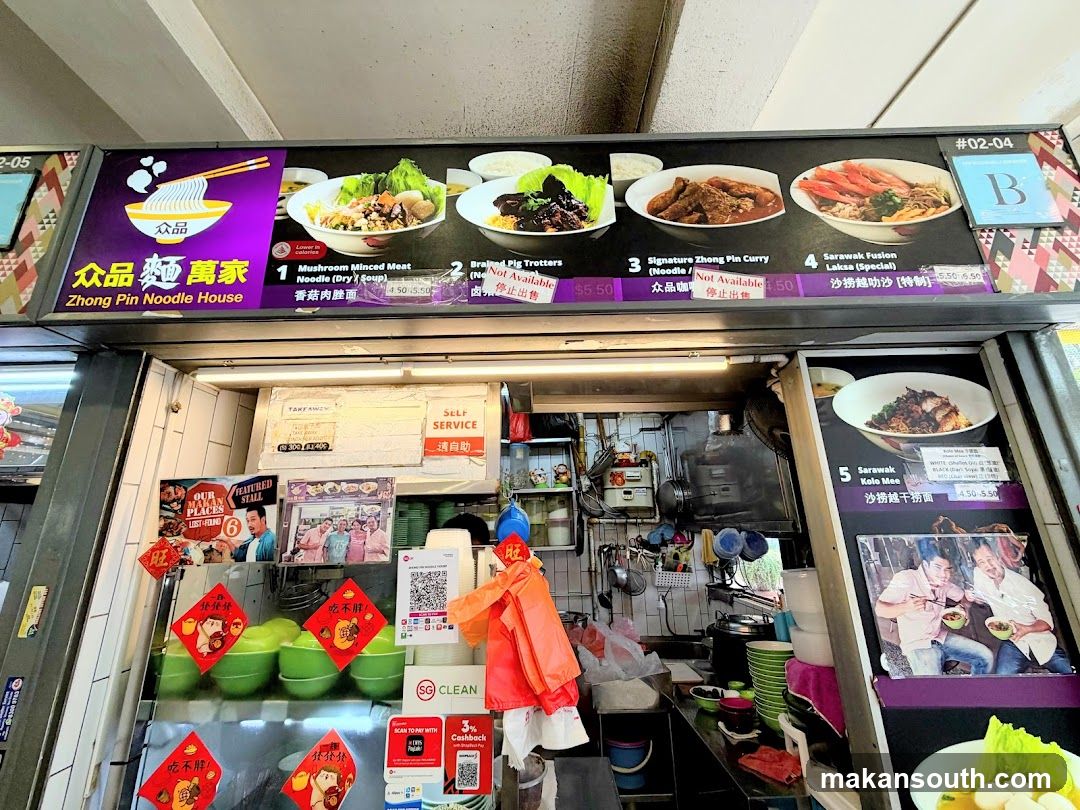 Zhong Pin Noodle House 众品麵萬家