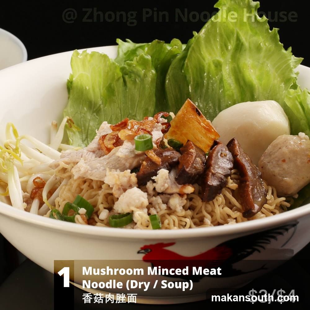 Mushroom Minced Meat Noodle (Dry / Soup)