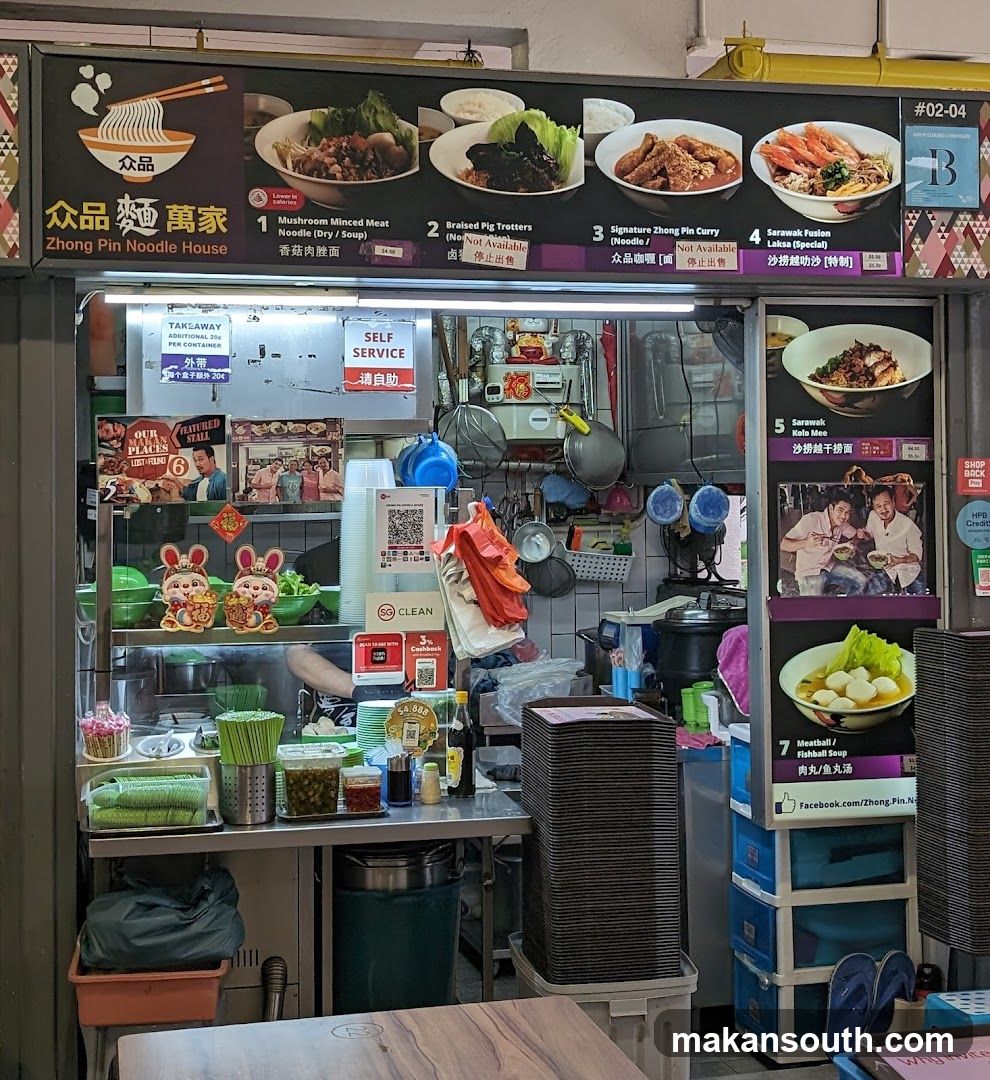 Zhong Pin Noodle House 众品麵萬家