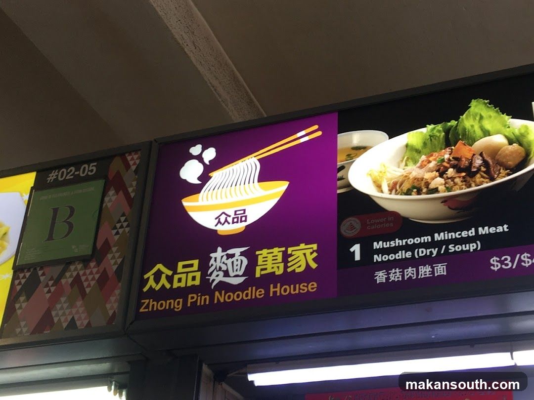 Zhong Pin Noodle House Signage