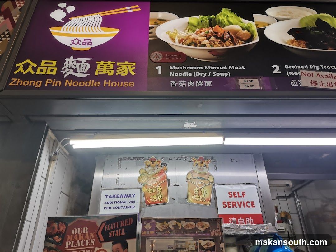 Zhong Pin Noodle House Exterior