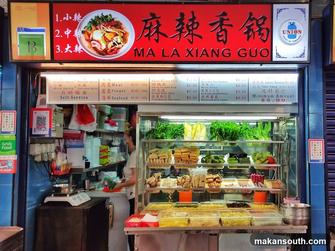 Ma La Xiang Guo 麻辣香锅