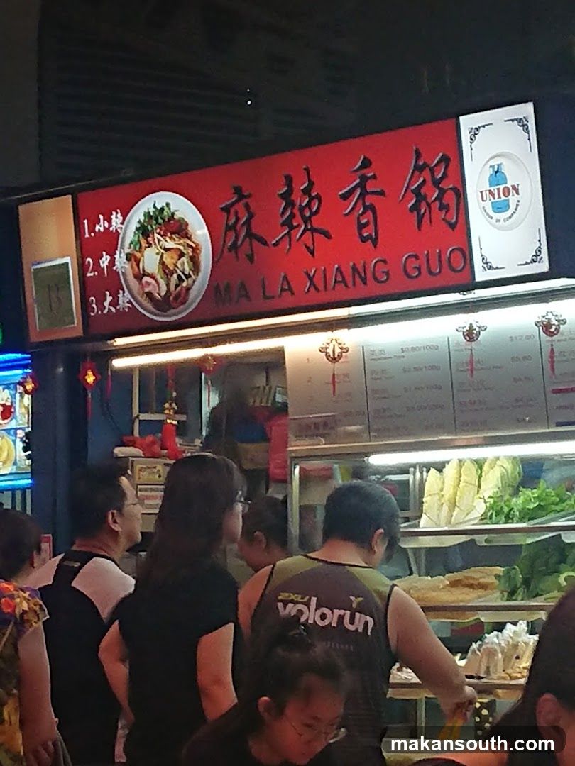 Ma La Xiang Guo 麻辣香锅