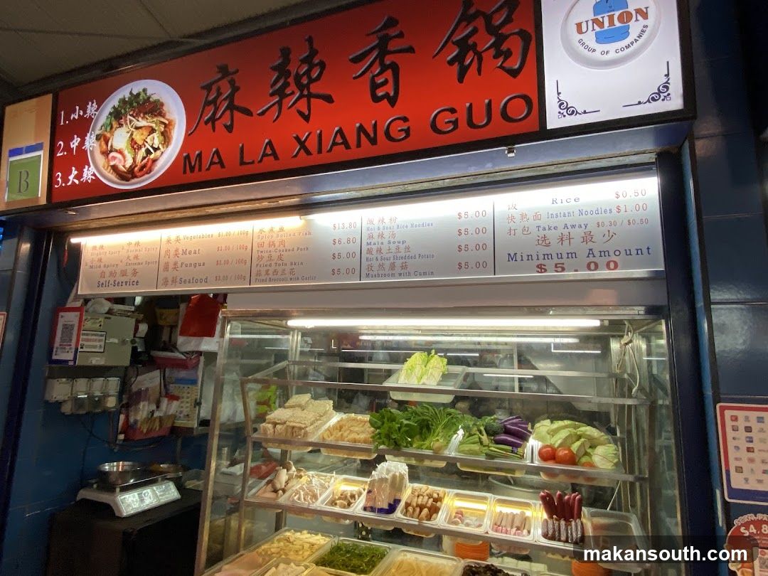 Ma La Xiang Guo 麻辣香锅