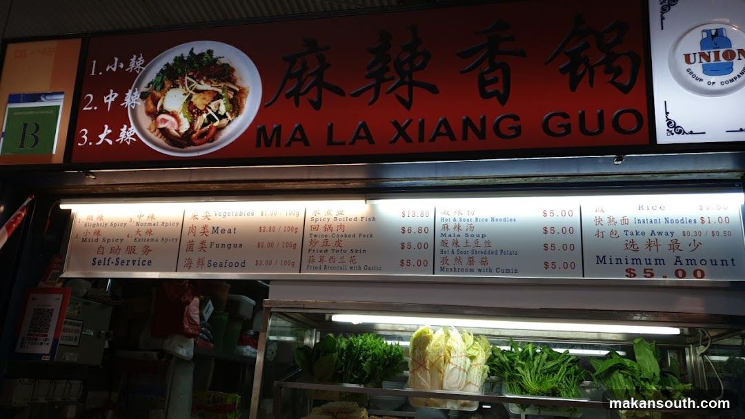 Ma La Xiang Guo 麻辣香锅