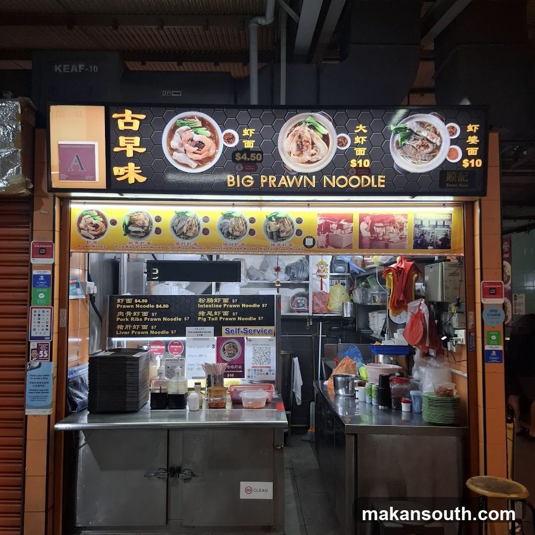 Gu Zao Wei Big Prawn Noodle 古早味大虾面