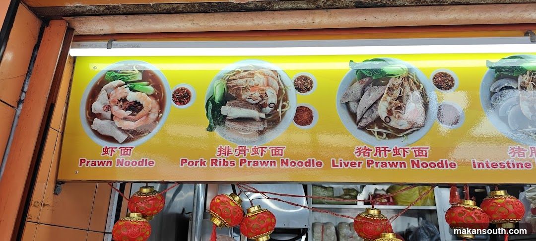 Gu Zao Wei Big Prawn Noodle 古早味大虾面