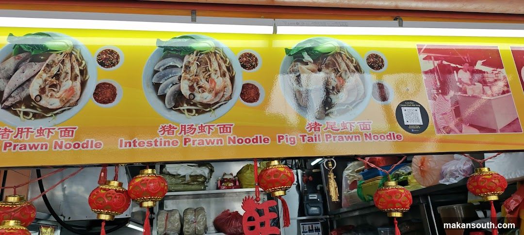 Gu Zao Wei Big Prawn Noodle 古早味大虾面