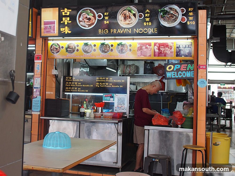 Gu Zao Wei Big Prawn Noodle 古早味大虾面