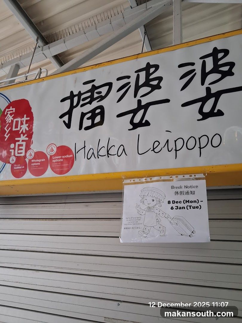 Hakka Leipopo Shop Front