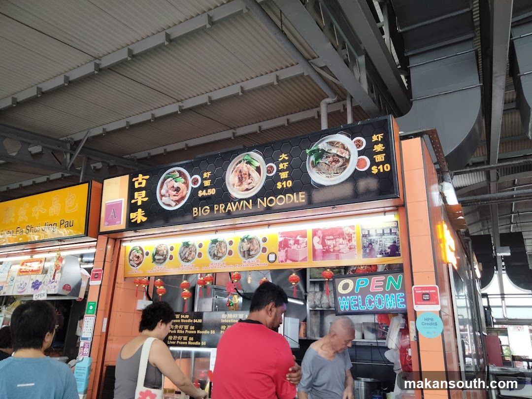 Big Prawn Noodle Stall
