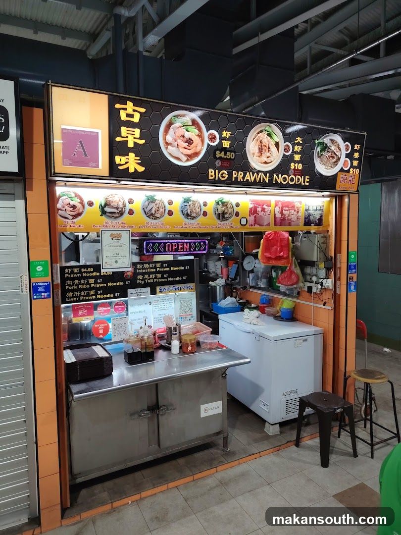 Big Prawn Noodle Stall