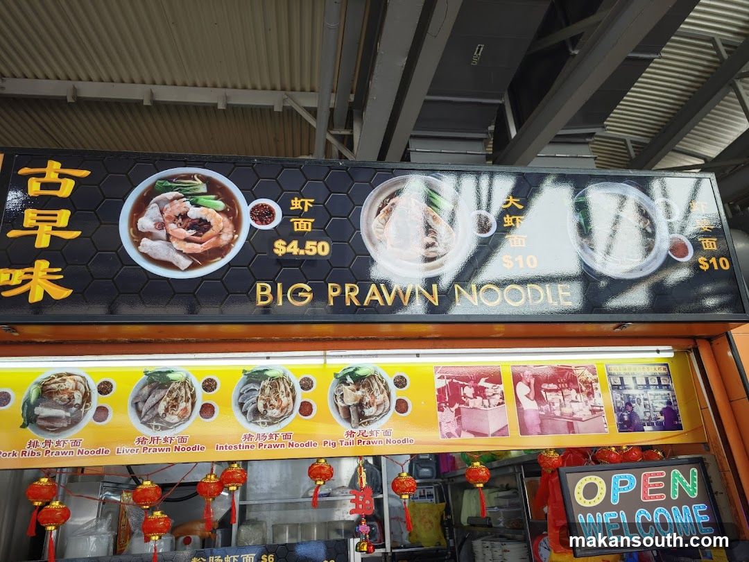 Noodle Shop Exterior
