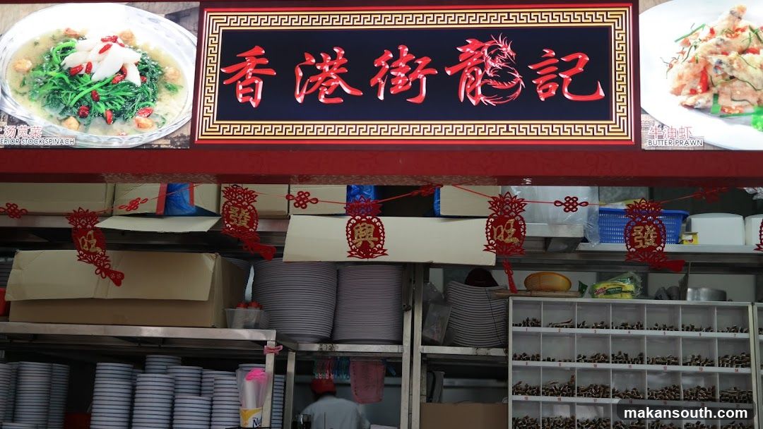 慶祥記（Braised Pork Knuckle, Bak Kut Teh & Kway Chap)